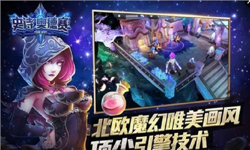 史诗奥德赛v1.5截图3