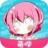 萌哔v1.3.3