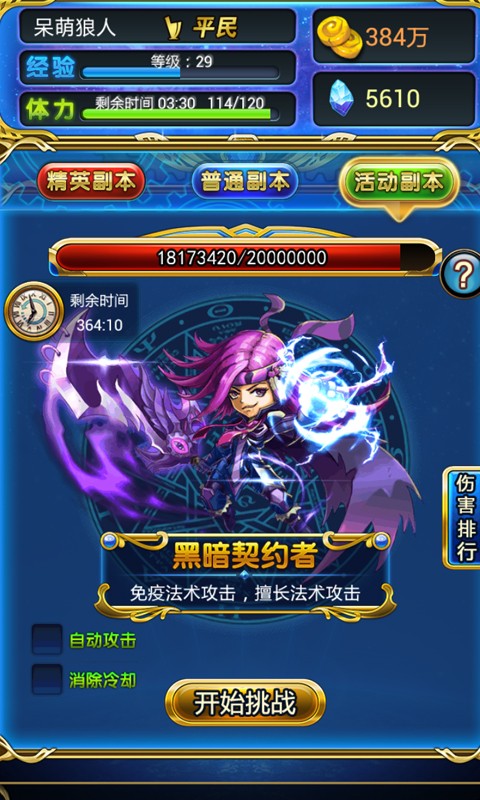 天天爱幻想v1.6.12截图3