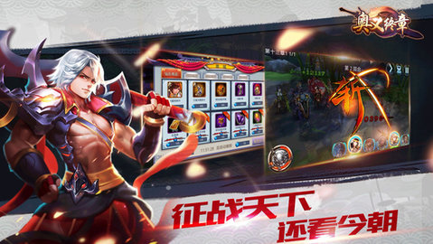 奥义终章v1.9截图1