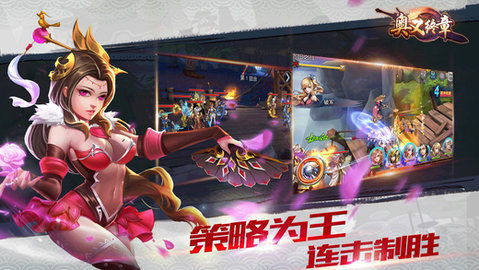 奥义终章v1.9截图2