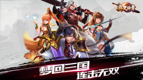 奥义终章v1.9截图3