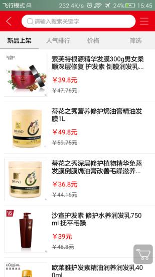 家家乐网超v2.13.4截图2