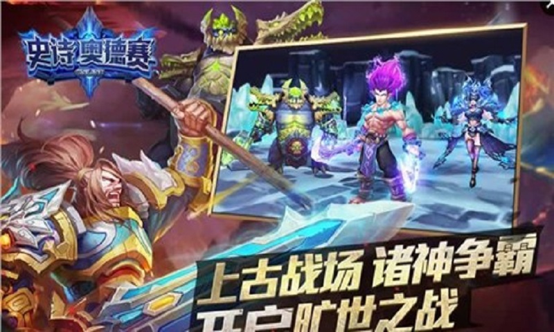 史诗奥德赛v1.5截图4