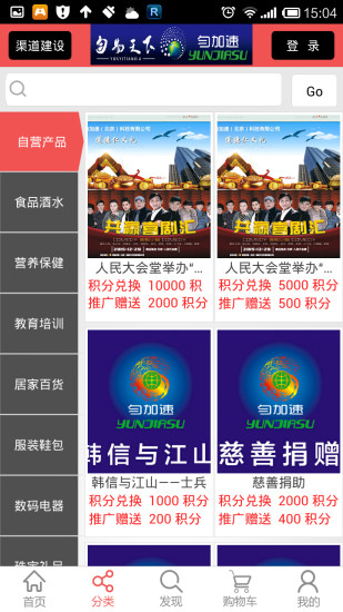 匀加速appv3.12截图3