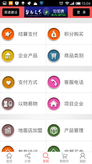 匀加速appv3.12截图2