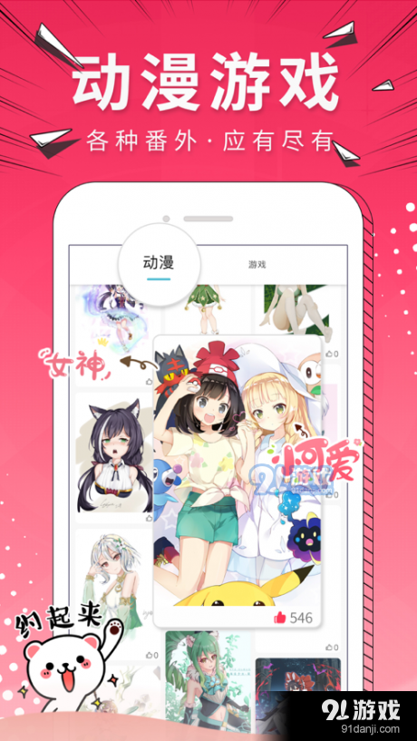 萌哔v1.3.3截图3