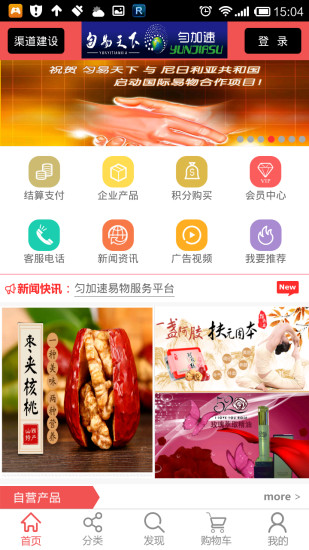 匀加速appv3.12截图1