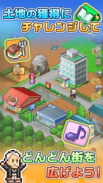 箱庭都市破解版v1.34截图4