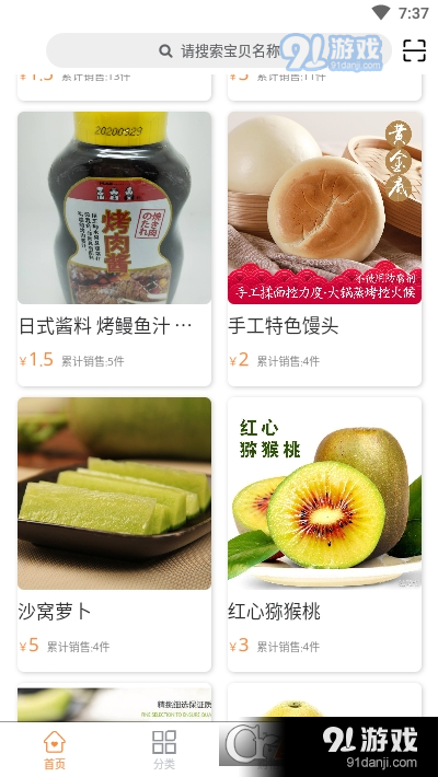 光速直购v1.3.15截图1