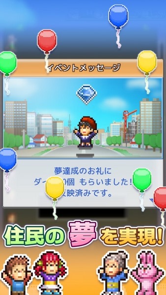 箱庭都市破解版v1.34截图5