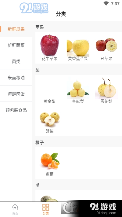 光速直购v1.3.15截图2