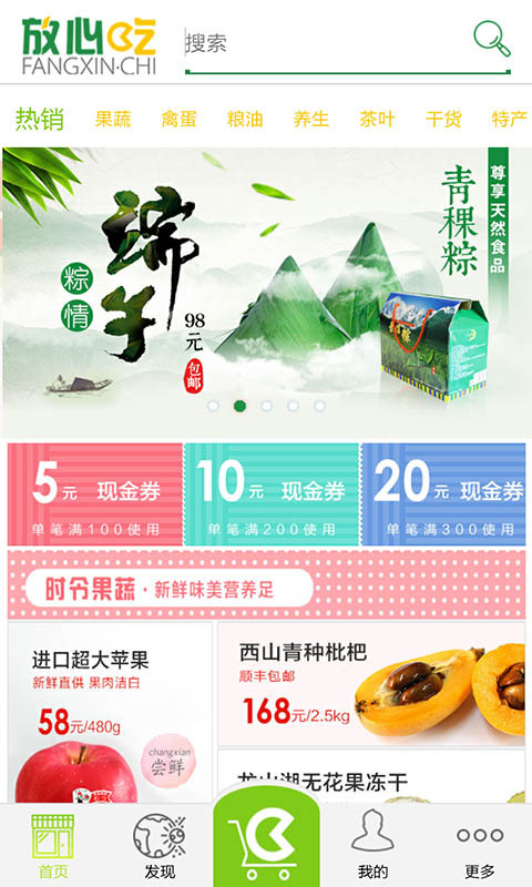 放心吃v4.13截图2