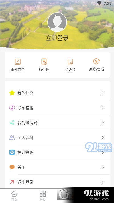 光速直购v1.3.15截图3