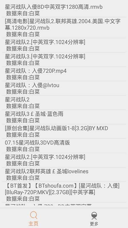 比特羊v19.14.13.14截图1