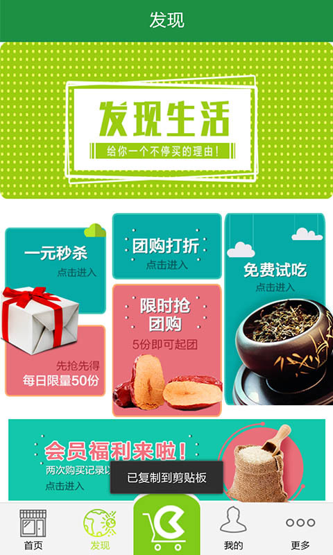 放心吃v4.13截图4