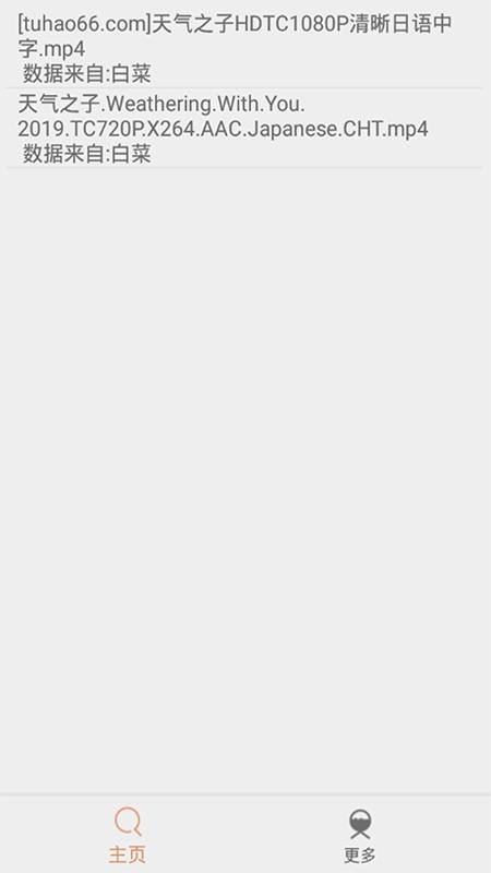 比特羊v19.14.13.14截图3