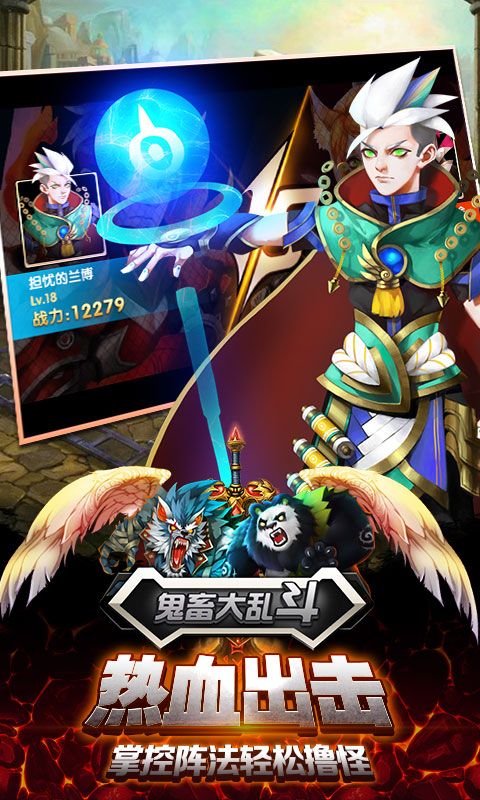 鬼畜大乱斗v1.3.3截图3