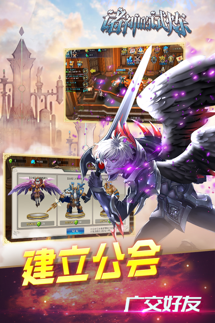 诸神的试炼手游v1.0.5截图1