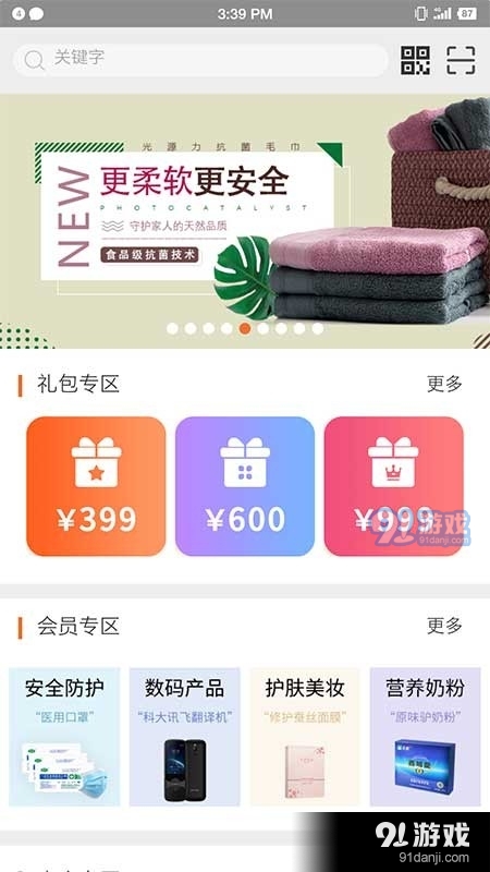 星空微尘v1.3.3截图1