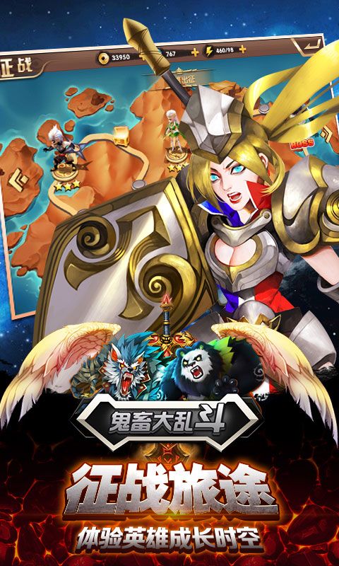 鬼畜大乱斗v1.3.3截图1