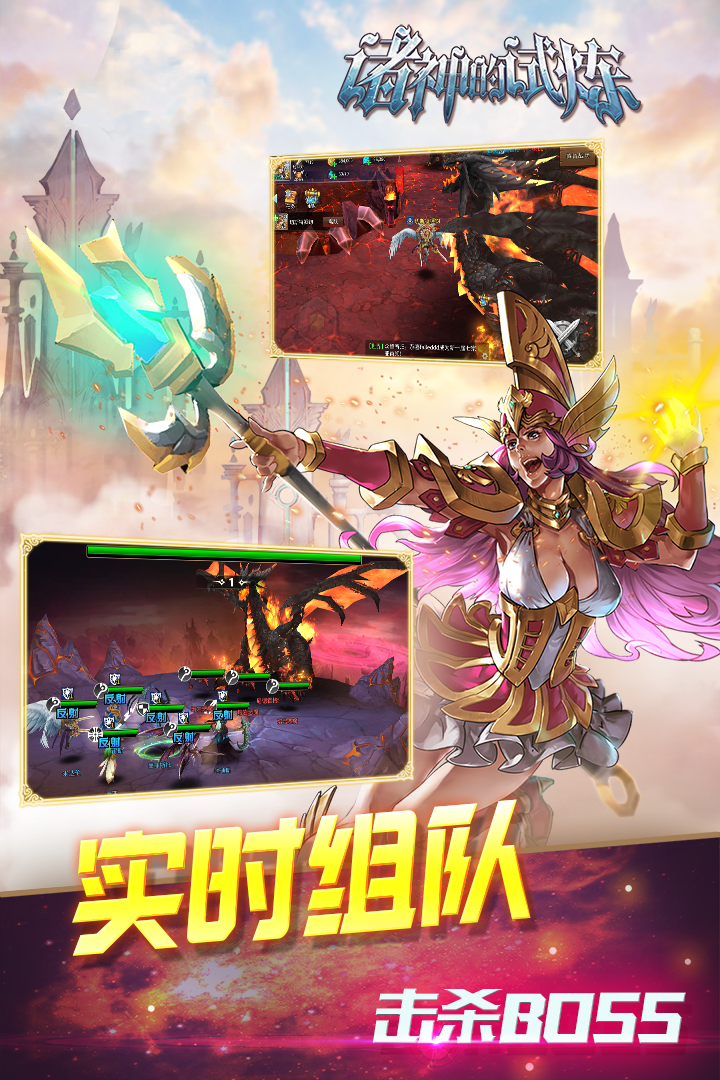 诸神的试炼手游v1.0.5截图3