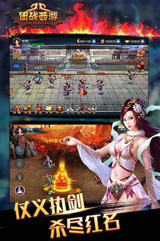 团战西游v1.4.2.9截图1