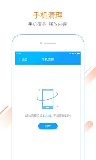 迅雷快鸟v2.6.3.13截图4