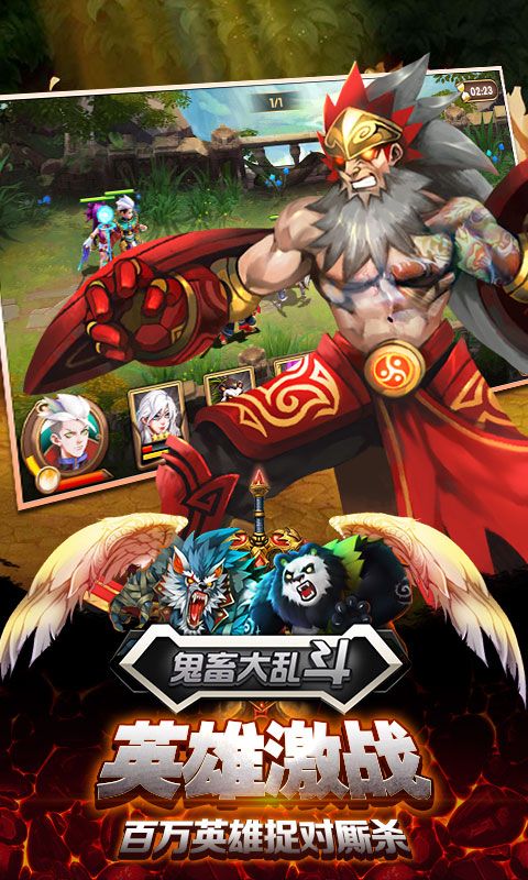 鬼畜大乱斗v1.3.3截图4