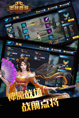 团战西游v1.4.2.9截图5