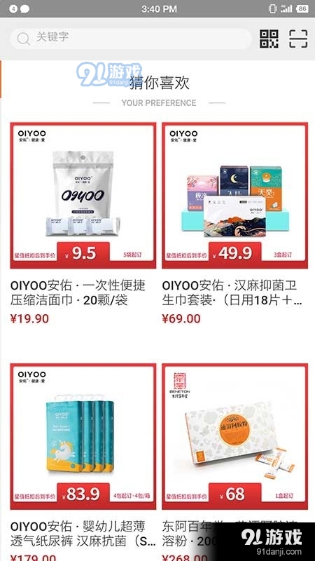 星空微尘v1.3.3截图3