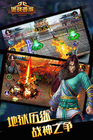 团战西游v1.4.2.9截图3