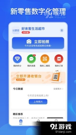 卖更多v2.3.4截图1