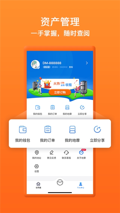 地摩未来世界v1.1.00.011截图3
