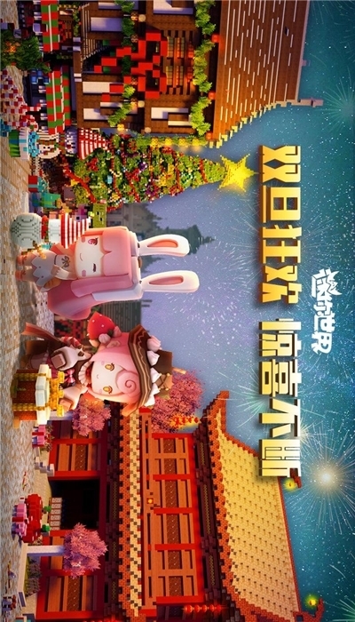 打壳迷你世界黑科技v1.14截图2