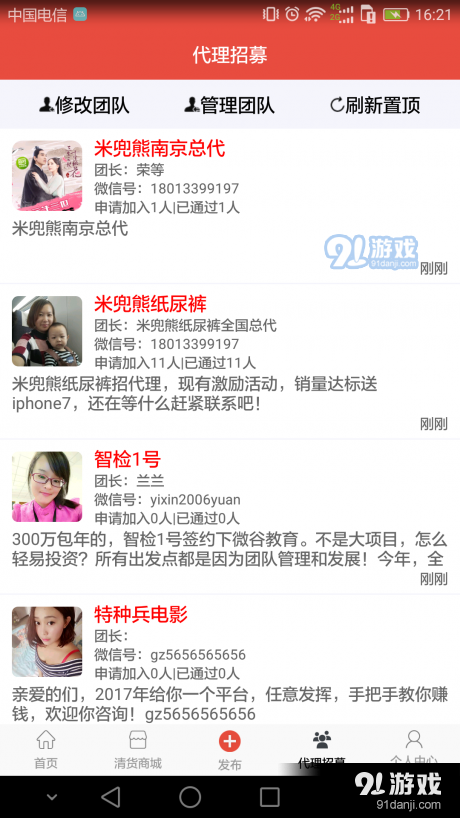 人脉管家v1.3.13截图3