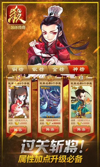 三国杀传奇百度版v8.10.18.17截图2