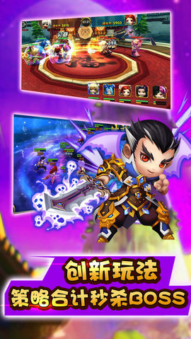 Q萌真三国v1.7截图1