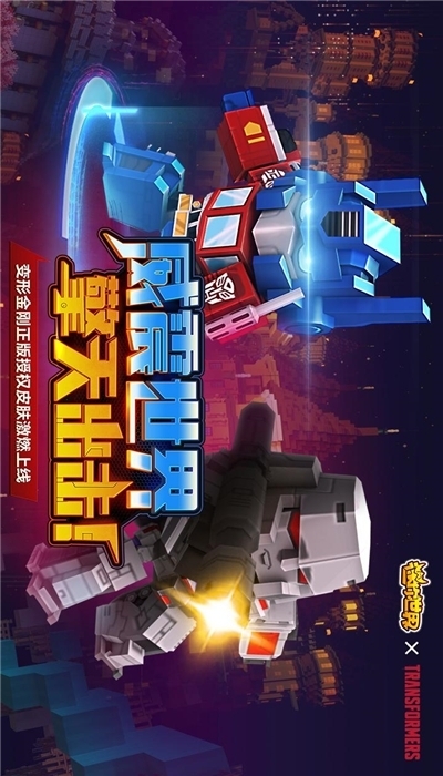 打壳迷你世界黑科技v1.14截图1