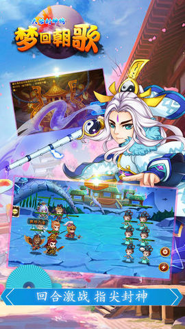 大话封神榜之梦回朝歌v1.6截图2