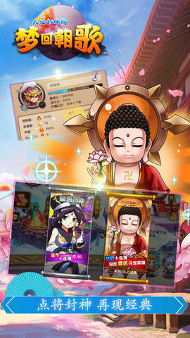 大话封神榜之梦回朝歌v1.6截图1