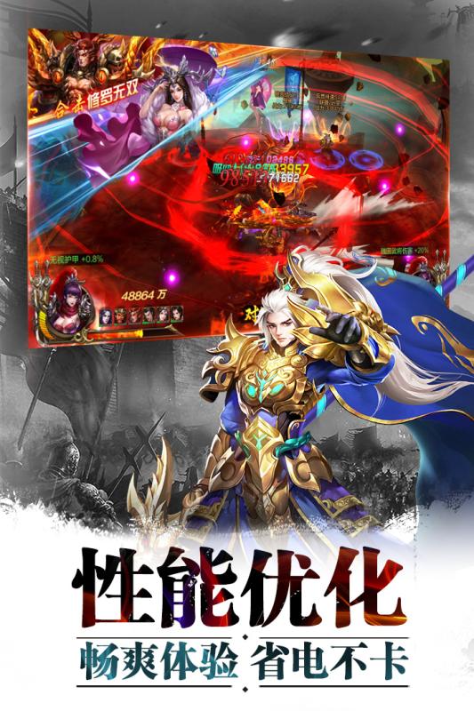 超神名将传游戏v1.1.28截图1