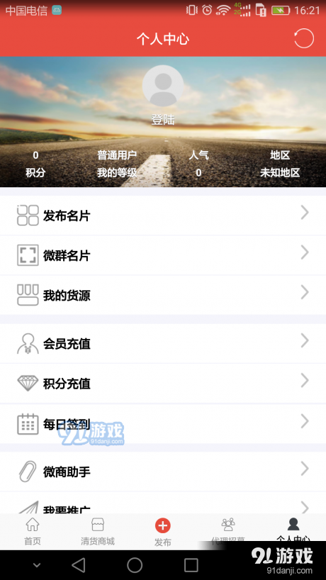 人脉管家v1.3.13截图4