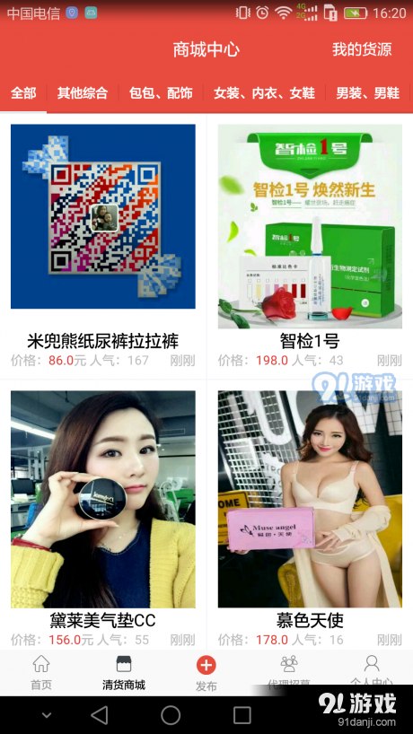 人脉管家v1.3.13截图5