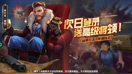 装甲火线v1.7截图4