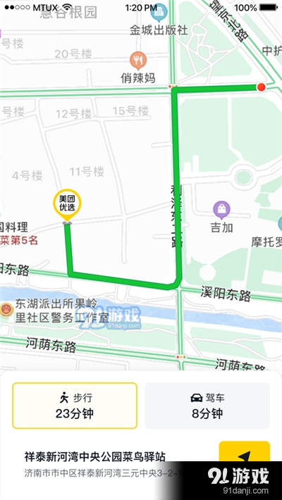 美团优选BD端v1.4.5截图2