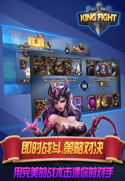 街头激战(王者联赛)v1.8截图2