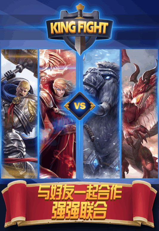 街头激战(王者联赛)v1.8截图1