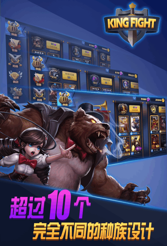 街头激战(王者联赛)v1.8截图4