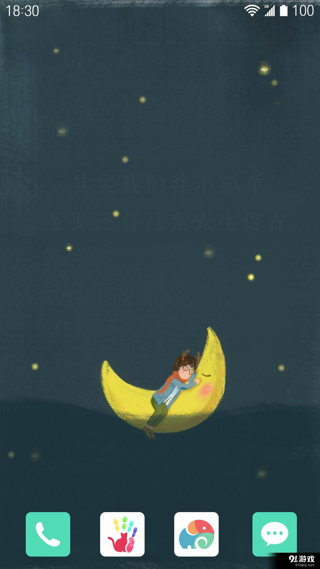 不孤单:梦象动态壁纸v1.6.7截图3